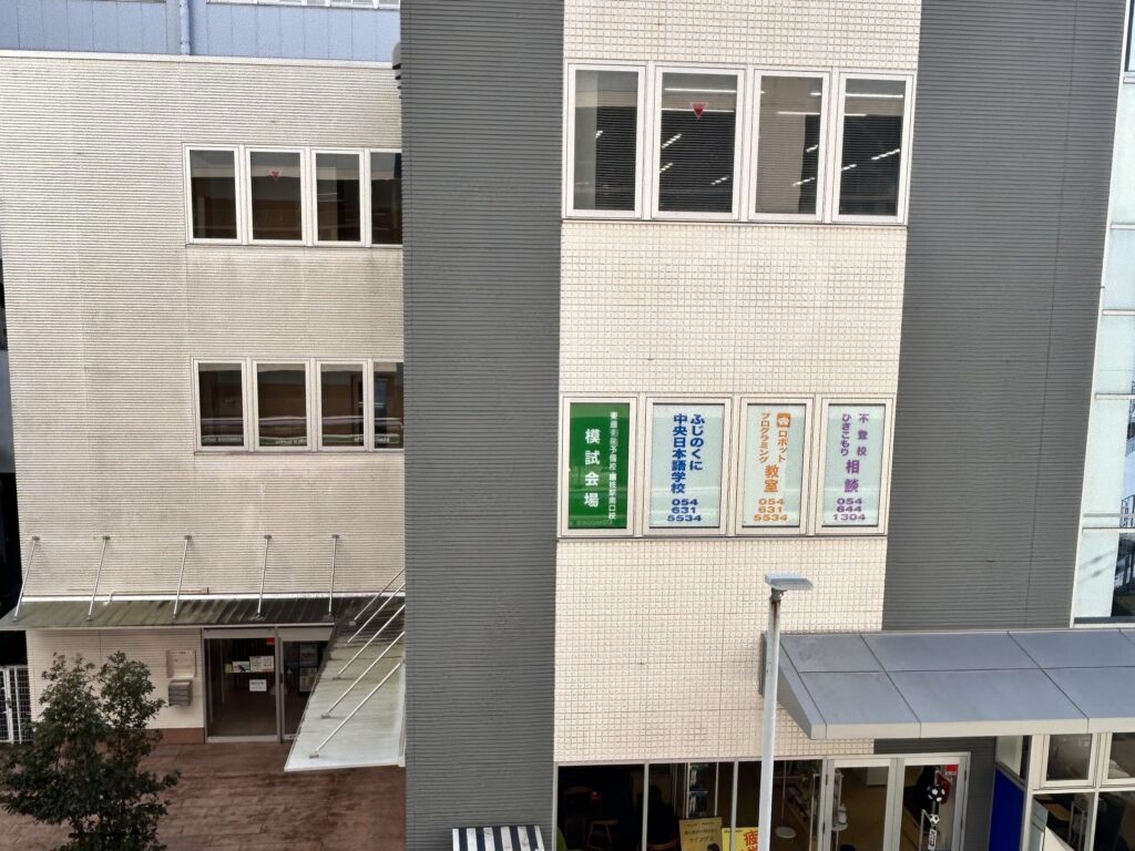 ロボット・プログラミング・オンライン英会話教室の建物