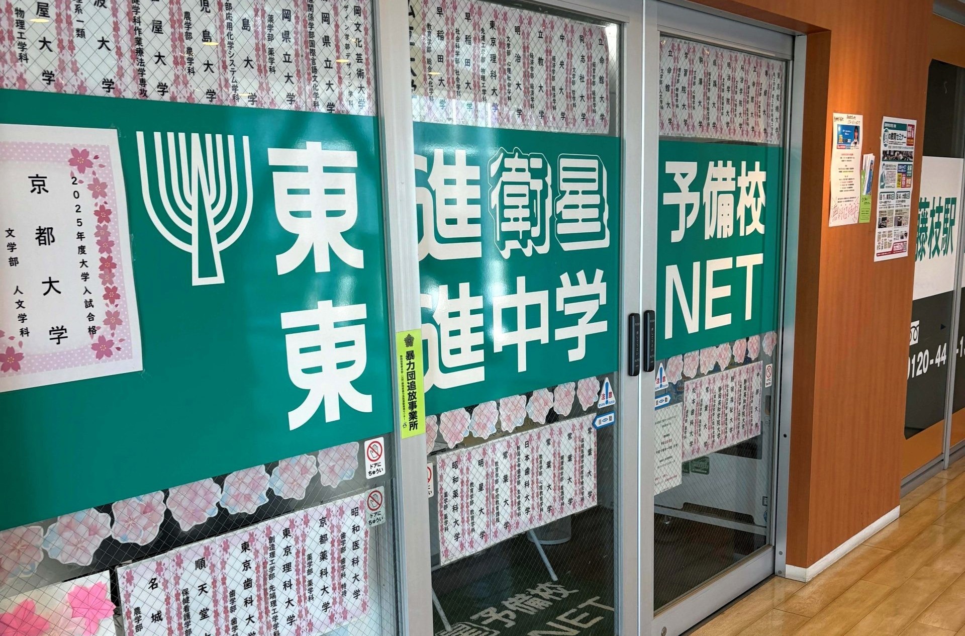 藤枝駅南口校の写真